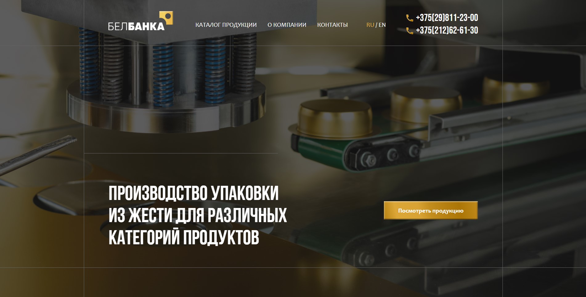 Белбанка